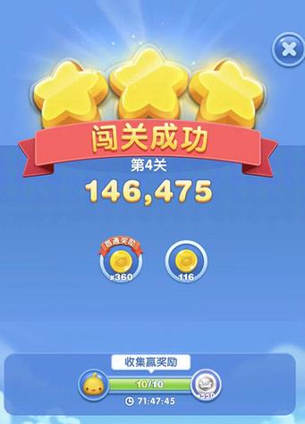 爱消除里的金币怎么用