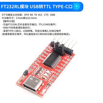 pl2303和ft232