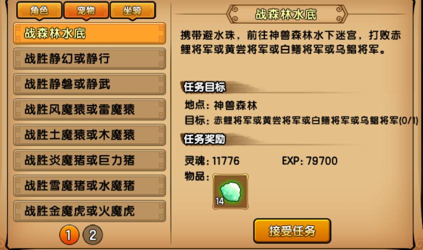 造梦西游ol宠物哪个值得练