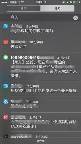 iphone通知栏怎么设置