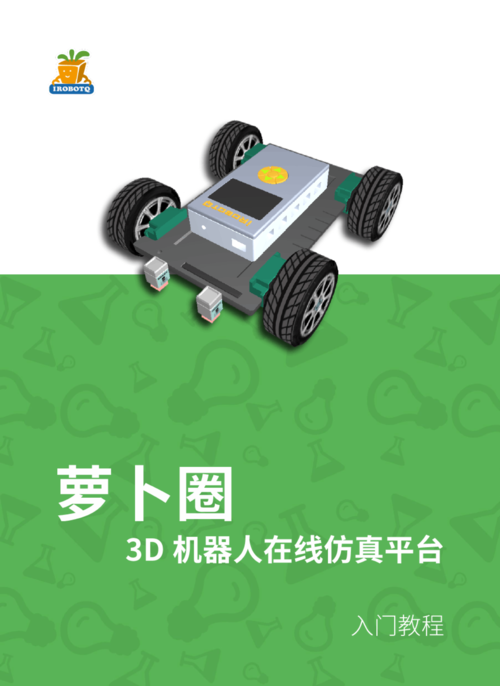 萝卜圈怎么下载