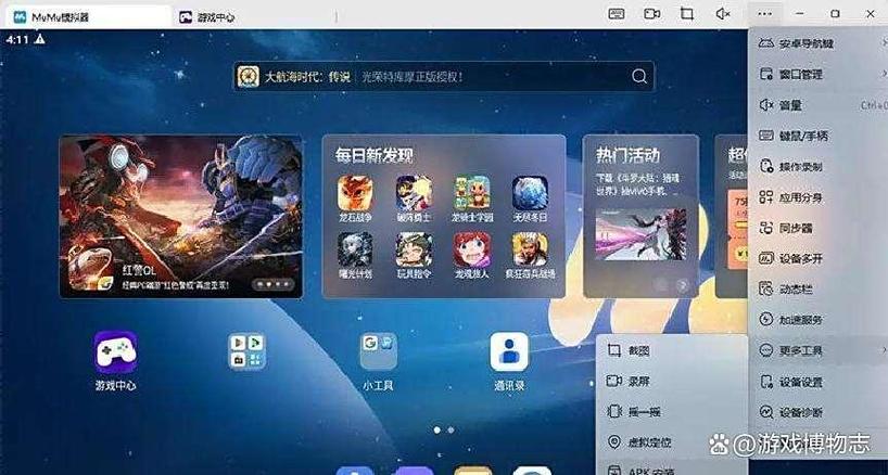 手游多开模拟器安卓版