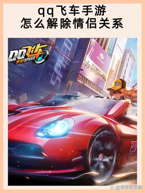 qq飞车情侣系统未解锁