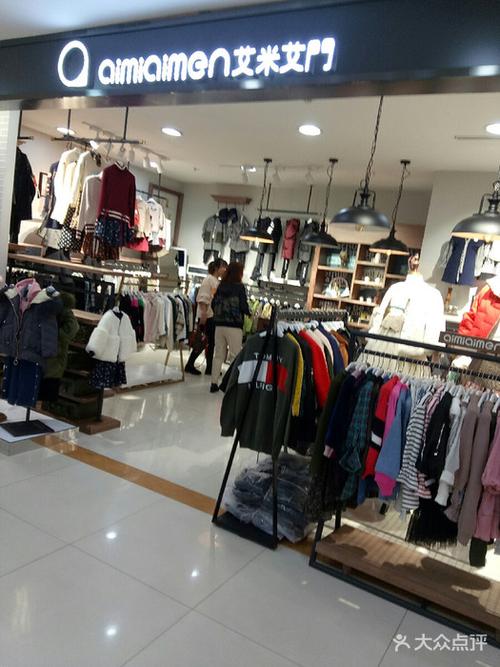 艾米官方旗舰店