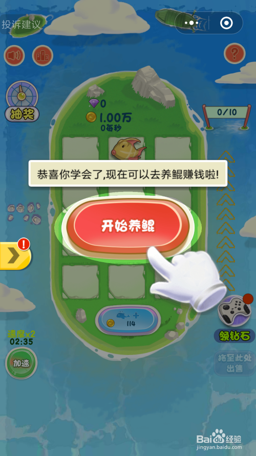 全民养鲲无限金币下载
