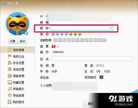 百度账号修改昵称 百度账号修改昵称