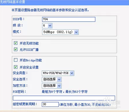 路由器防止别人蹭网