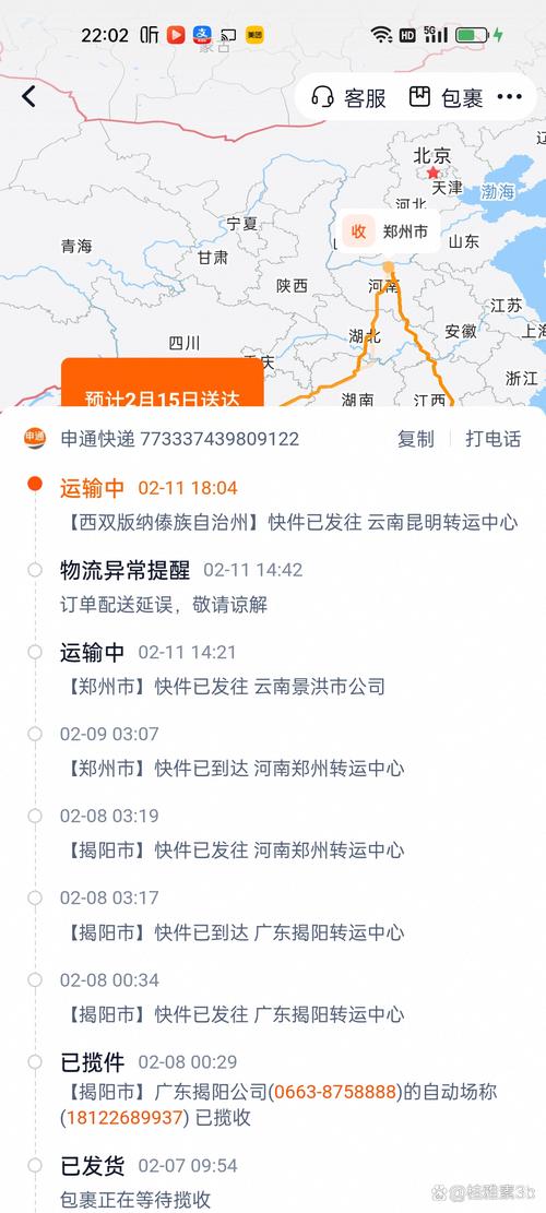 日日顺单号查询入口