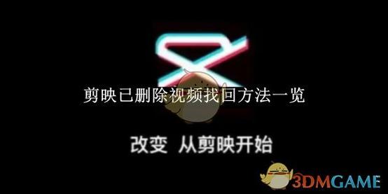 为何剪映导不出视频