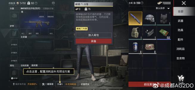 和平精英最新激活码截图3