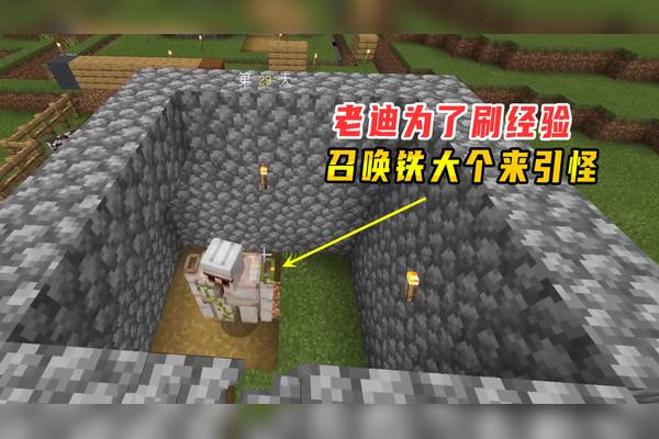 我的世界惊变100天老迪
