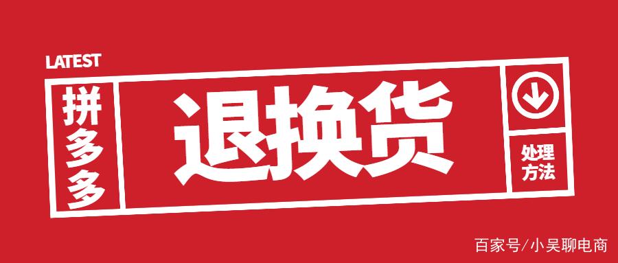 换货以后还能退货吗