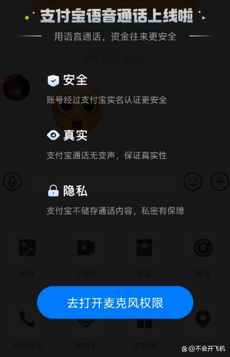 支付宝电话多少截图3