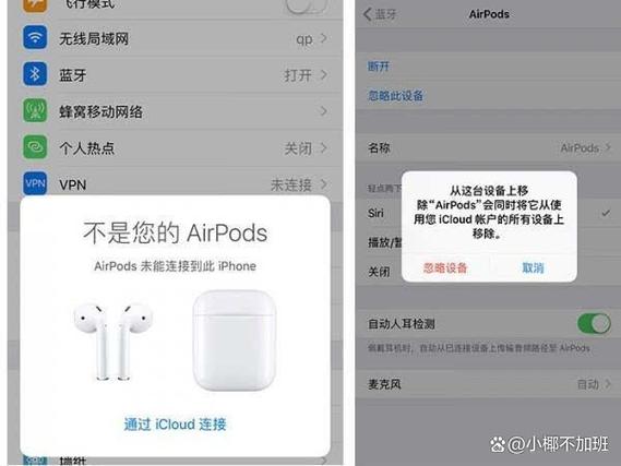 苹果怎么取消关联设备截图3