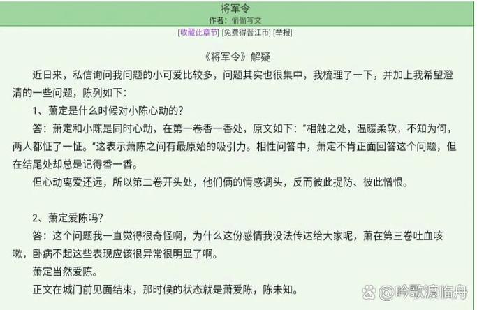 将军,够了,不可以(限)笔趣阁蝴