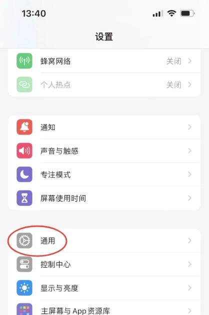 苹果怎么关掉电话打来读出的名字