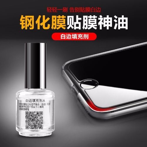 白边液的危害
