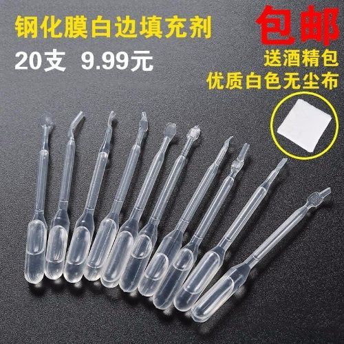白边液的危害截图3