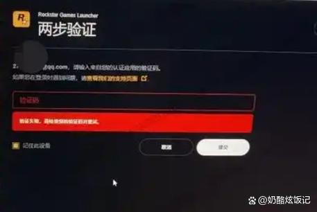 r星帐户登录需要两步验证怎么办