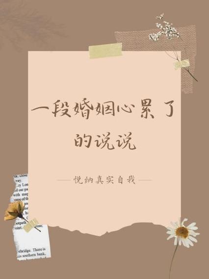 结过婚以后过得好累