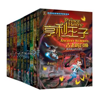 10岁一12岁必读的书籍