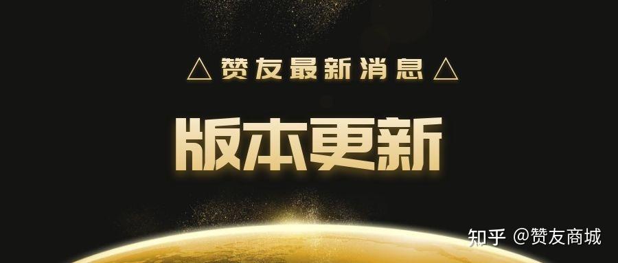 赞友商城期权能上市吗截图2