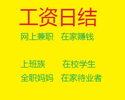 晚上9点到11点的兼职