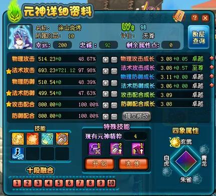 qq三国百科查询
