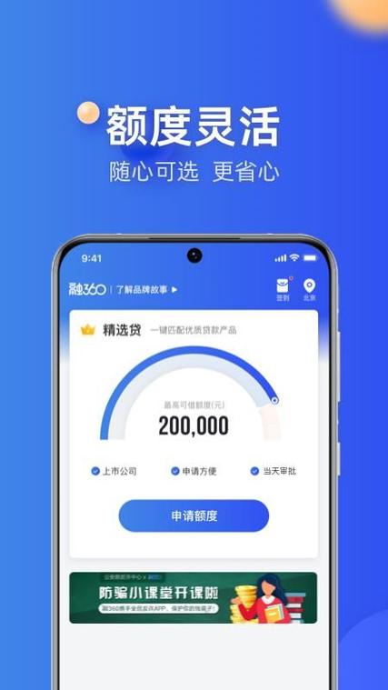 苹果用户借款必下APP