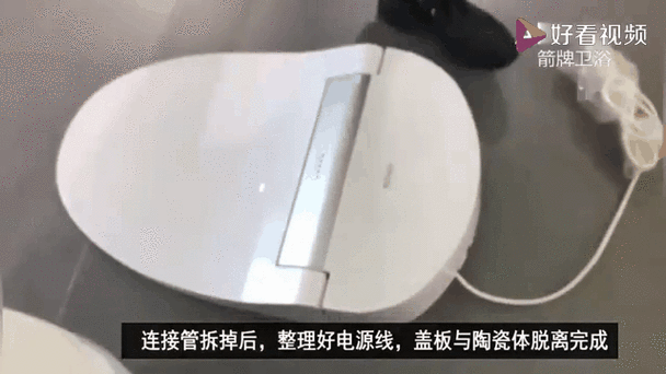 箭牌智能马桶怎么拆马桶盖
