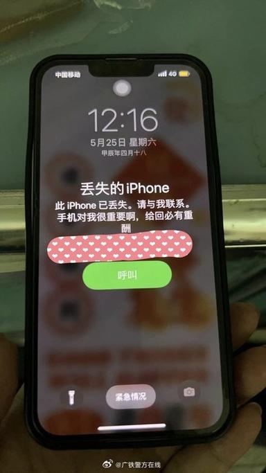 标记丢失的iPhone,能解么