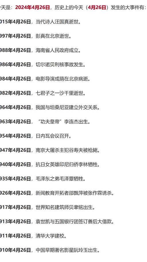 最近新闻大事件40条