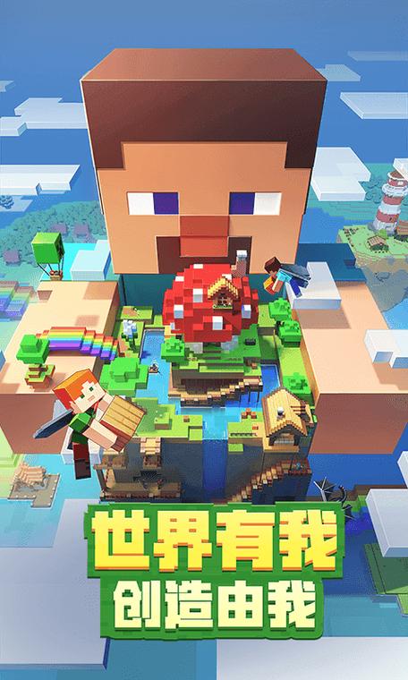 我的世界手机破解版下载无限钻石