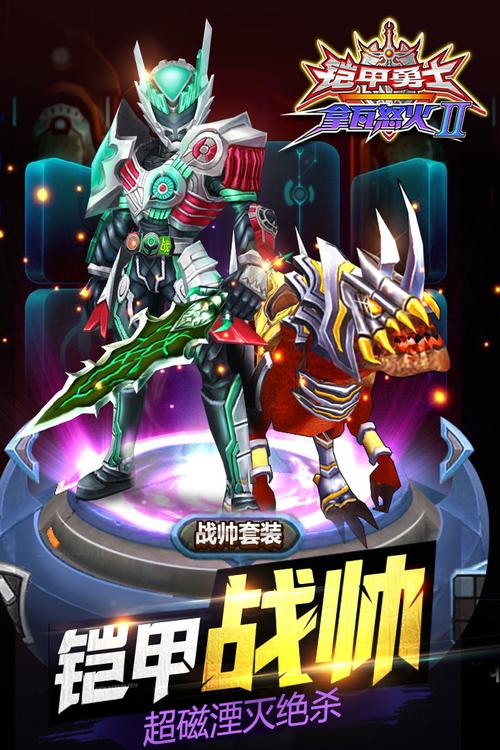 铠甲勇士拿瓦之怒火破解版