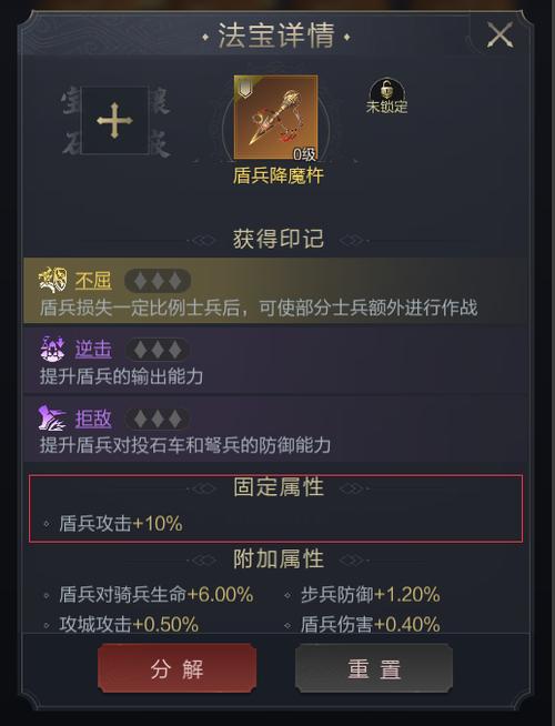 乱世王者神器怎么解除绑定