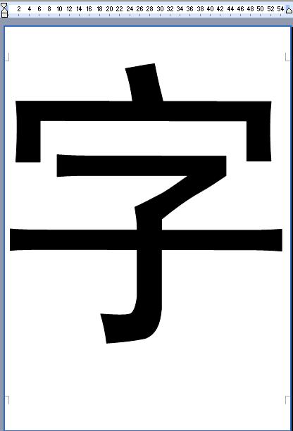 a4纸打字选多大字体