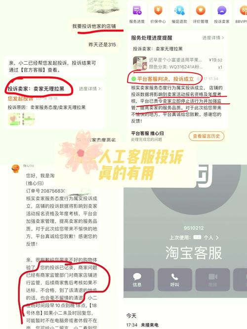 淘宝开店换电话号了怎么办