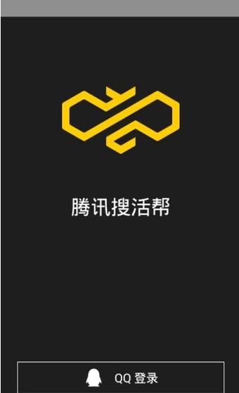 腾讯兼职