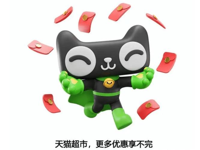 天猫超市客服