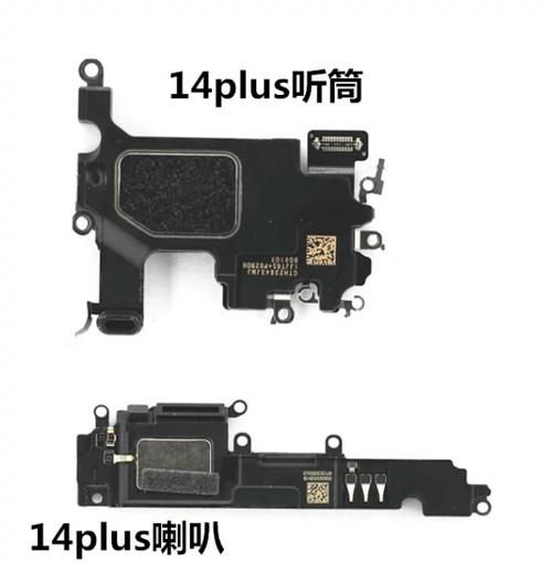 苹果14用的什么喇叭