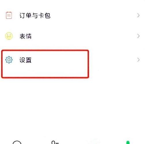 微信小店卡包怎么关闭功能
