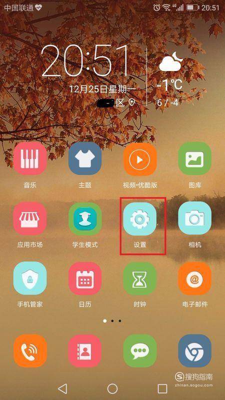 华为手机桌面悬浮球截图2