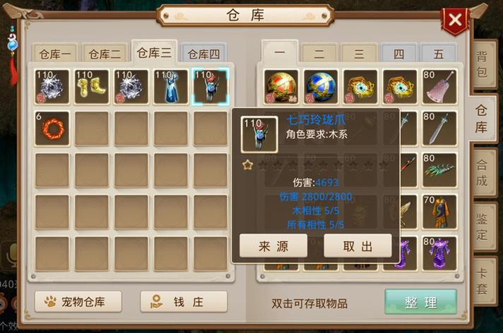 问道力金怎么加相性点