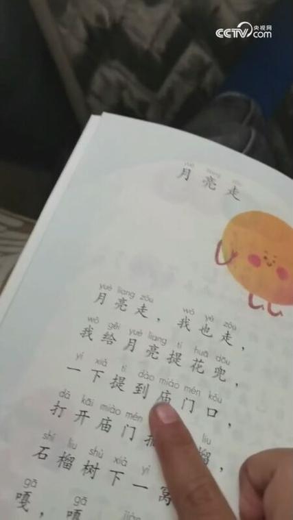 《月亮》阅读短文答案