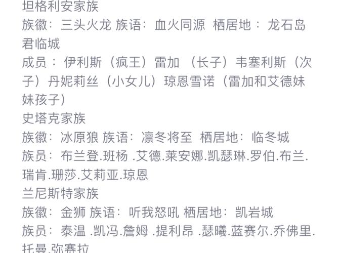 权游时间点整理