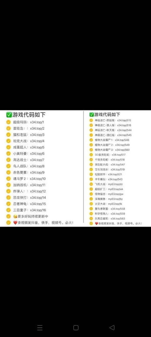 植物大战僵尸秘籍代码怎么输入