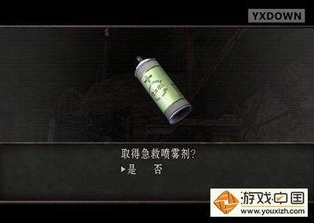 生化危机6怎么使用急救喷雾