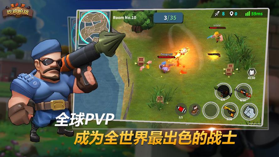 欢乐吃鸡枪战