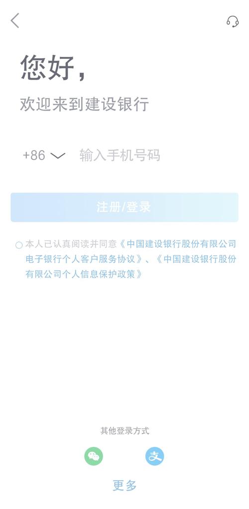 建设银行登录密码
