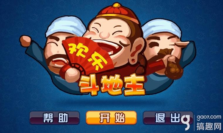 无敌小富农